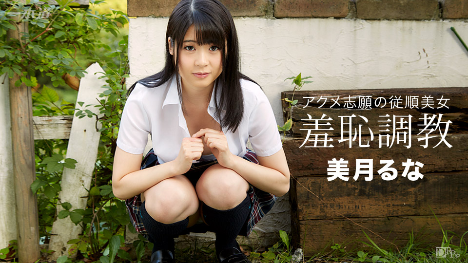 1pondo 080216_351 Public Sex Lesson