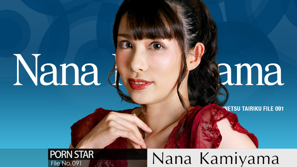 Caribbeancom 050723-001 The Continent Full Of Hot Girls, File.091 Nana Kamiyama