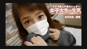 Heyzo 3249 College Girl Soft BOOBS - Aika