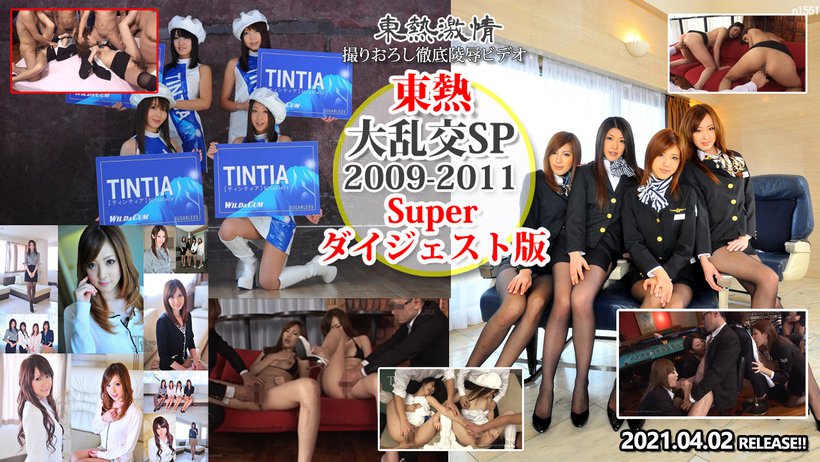 Tokyo Hot n1551 2009-2011 Super Digest Edition